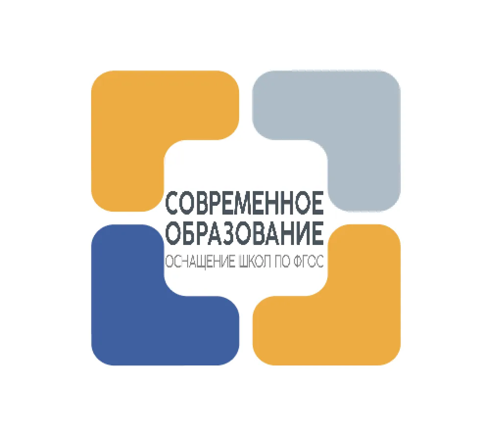 Современное образование