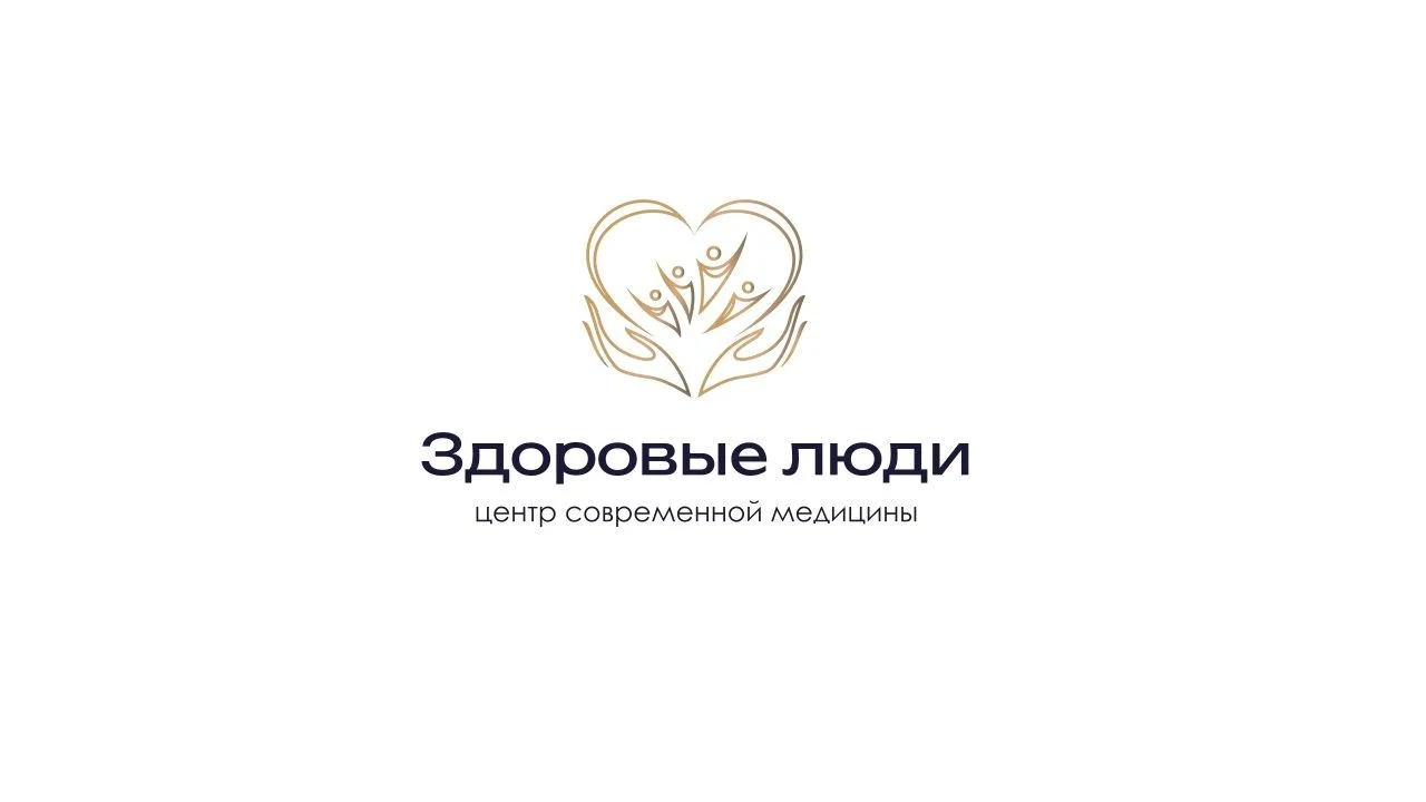 Здоровые люди г.Ухта