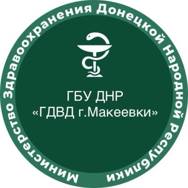 ГБУ ДНР "ГДВД г.Макеевки" — канал в мессенджере MAX