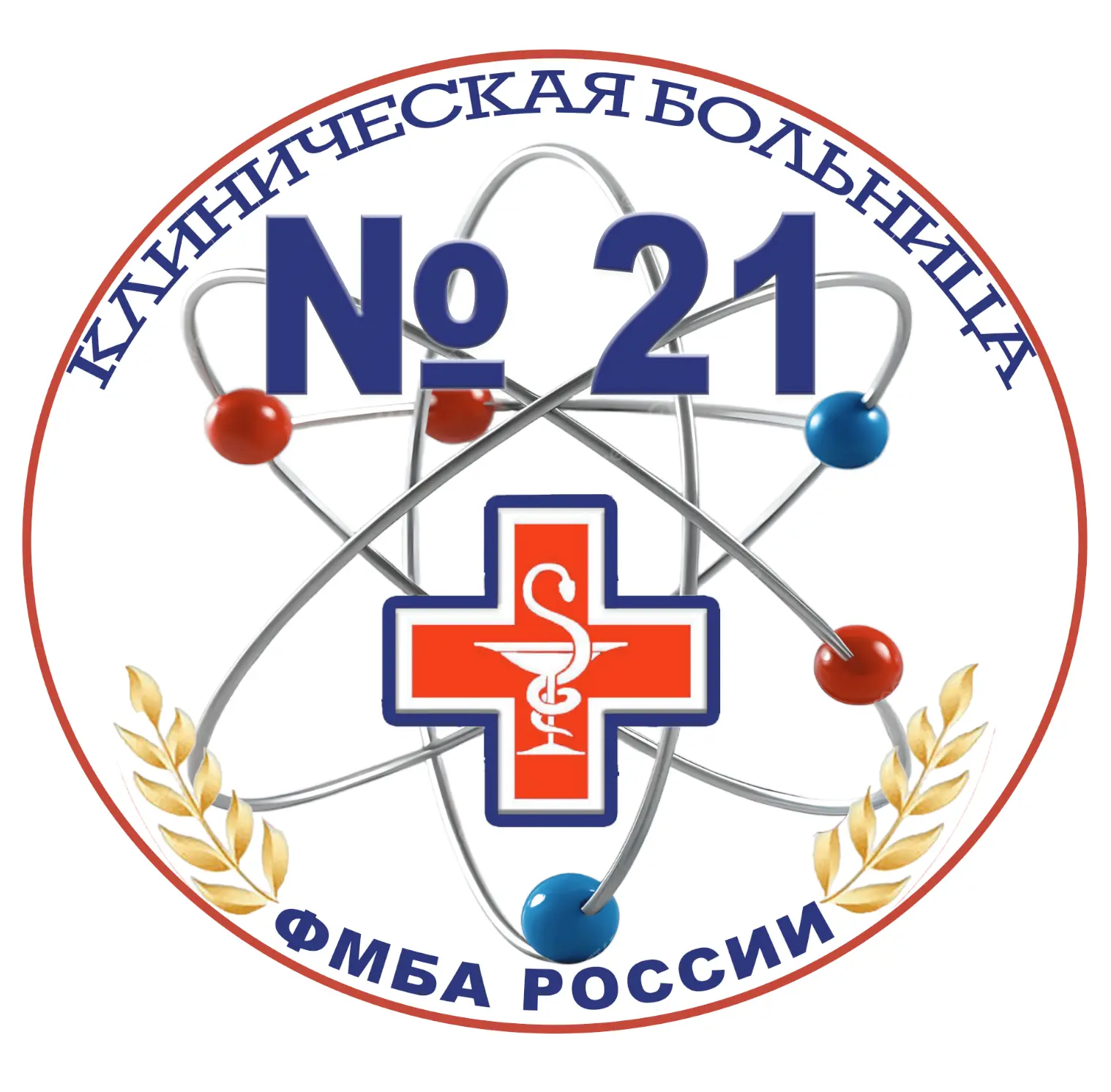 Клиническая больница №21 ФМБА России