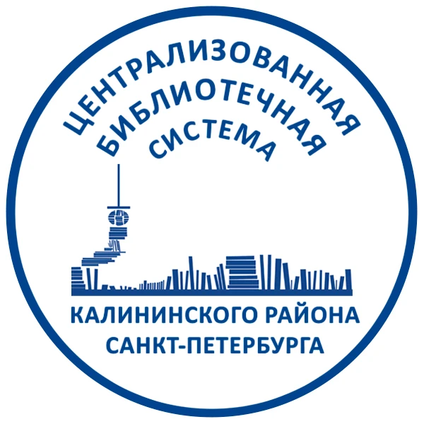 Библиотеки Калининского района — канал в мессенджере MAX