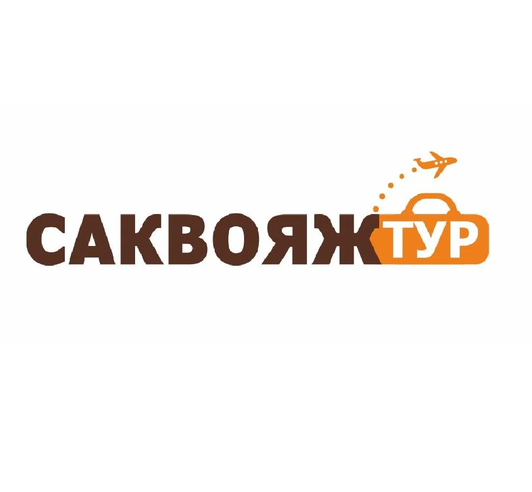 Саквояж тур _ Выгодные туры