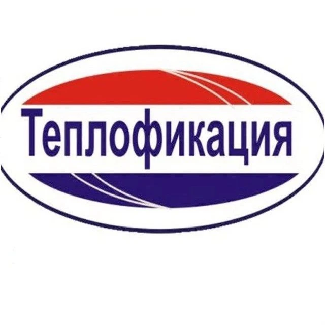 МП трест Теплофикация Магнитогорск