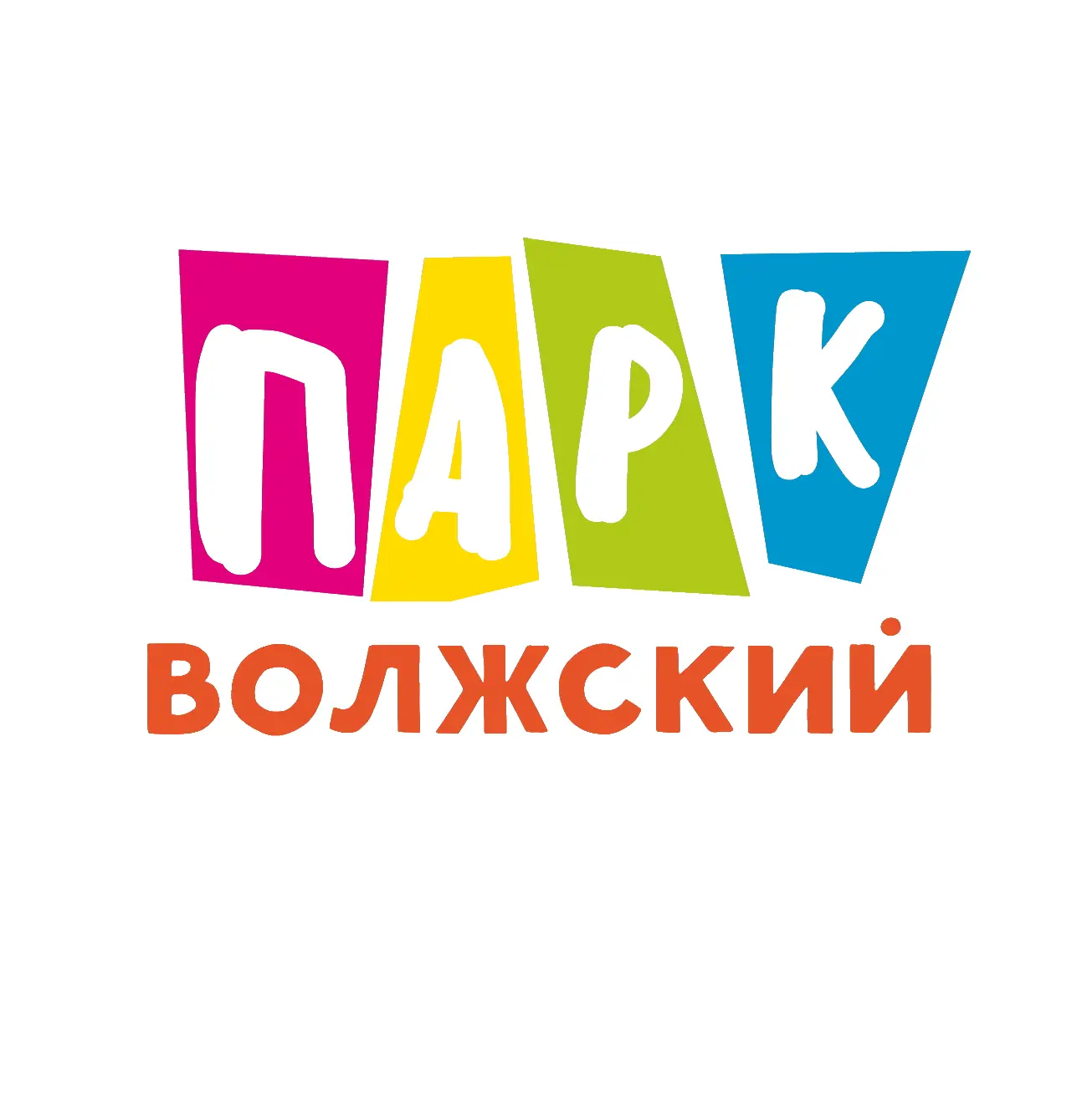 МАУ "ПКиО "Волжский" — канал в мессенджере MAX