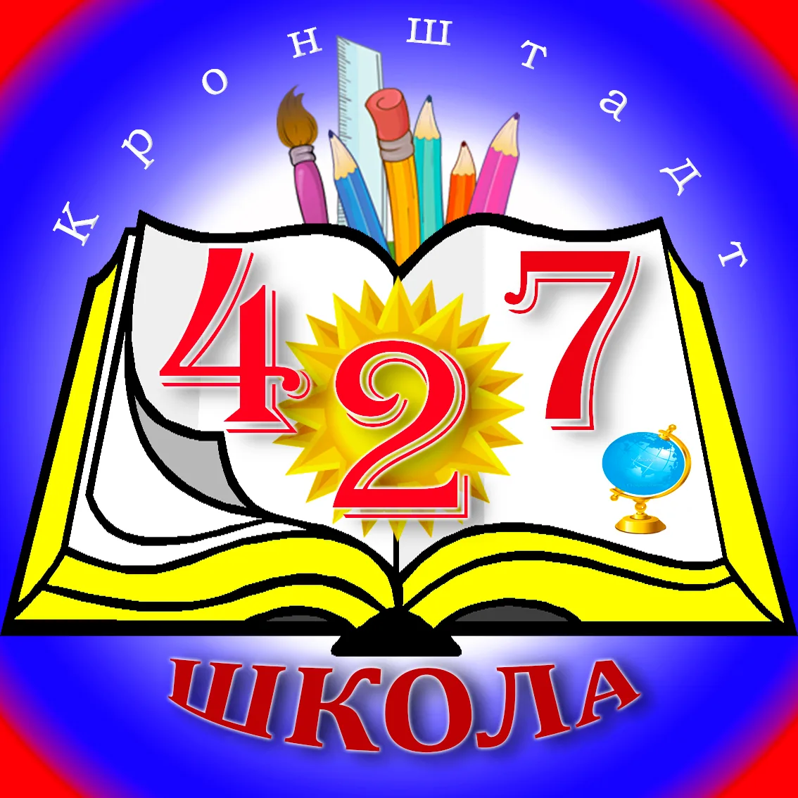 Школа 427 — канал в мессенджере MAX