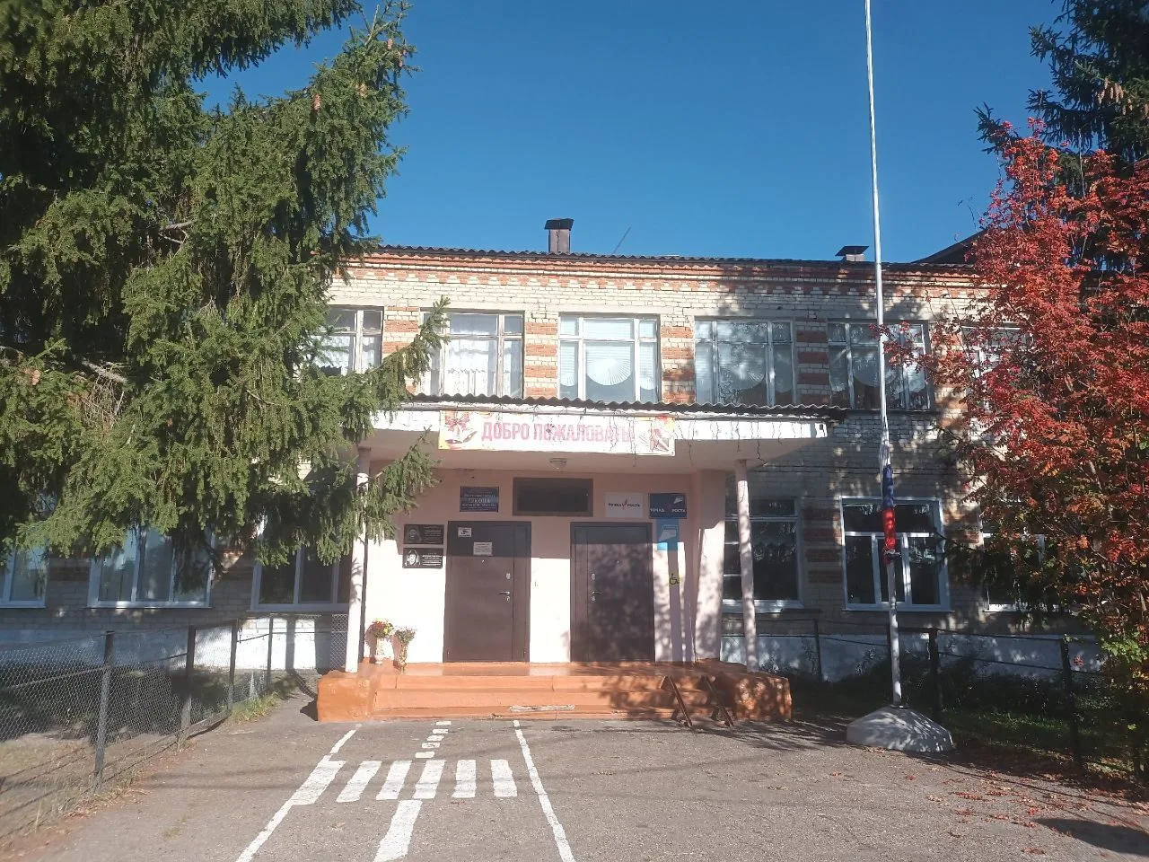 МБОУ Валгусская СШ