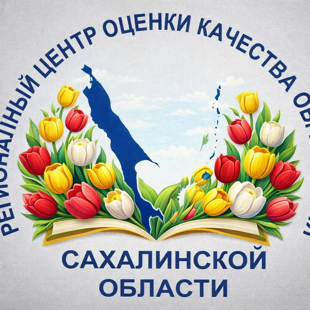 Региональный центр оценки качества образования СО — канал в мессенджере MAX