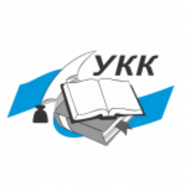 Учебный центр ДПО «УКК ЖКХ»