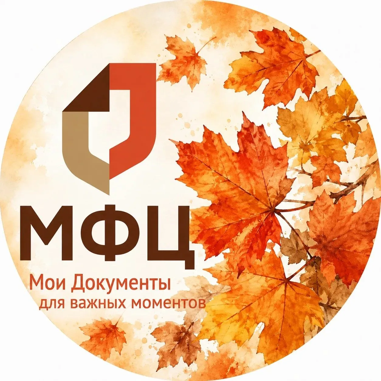МФЦ Алтайского края — канал в мессенджере MAX