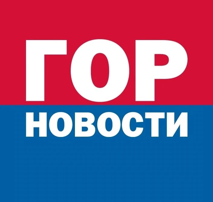 Горновости Красноярск