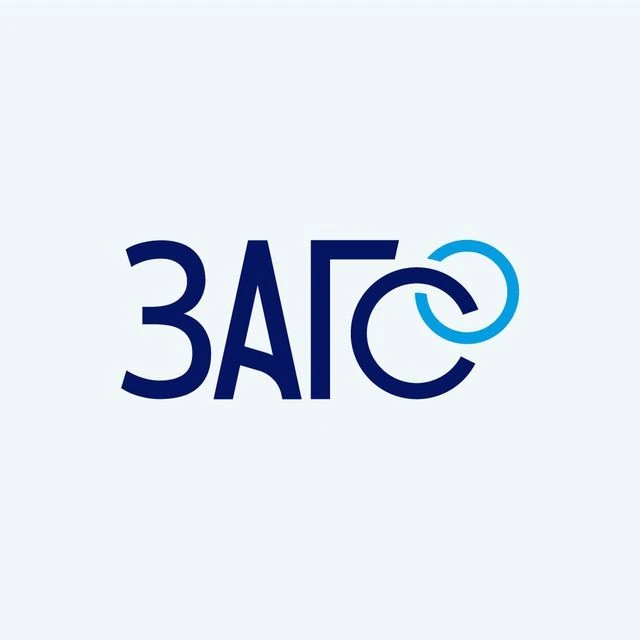 Служба ЗАГС Астраханской области