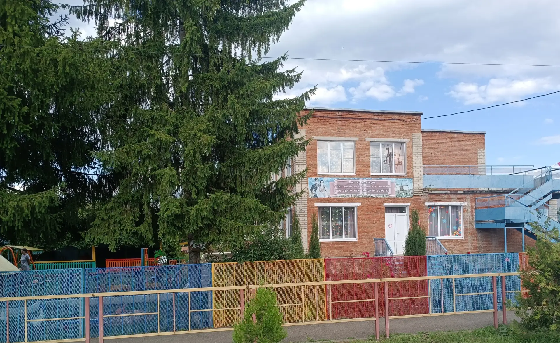 МБДОУ детский сад №14 станицы Бесленеевской