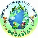 МБДОУ Детский сад № 133 г.Уфа — канал в мессенджере MAX