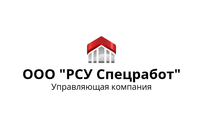 УК ООО "РСУ Спецработ" — канал в мессенджере MAX
