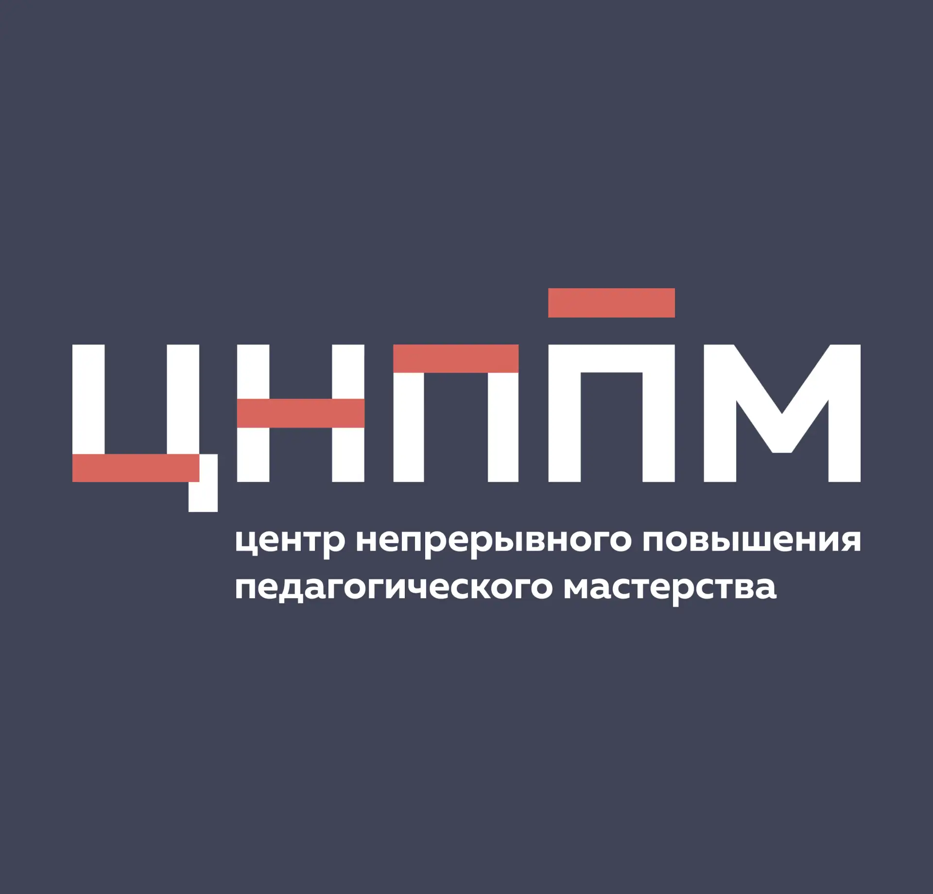МКУ "ЦНППМ г. Тулы" — канал в мессенджере MAX