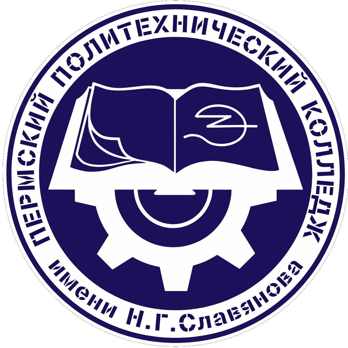Пермский политехнический колледж Н.Г. Славянова