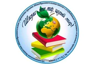 МБОУ "Школа №176" г.о.Самара