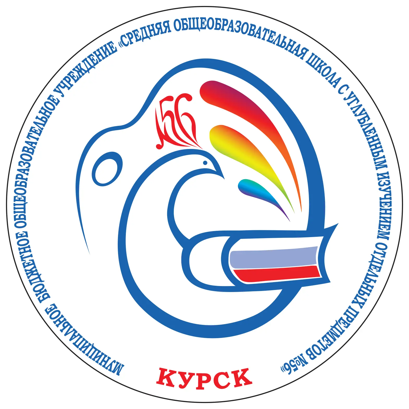 Школа №56 г.Курска — канал в мессенджере MAX