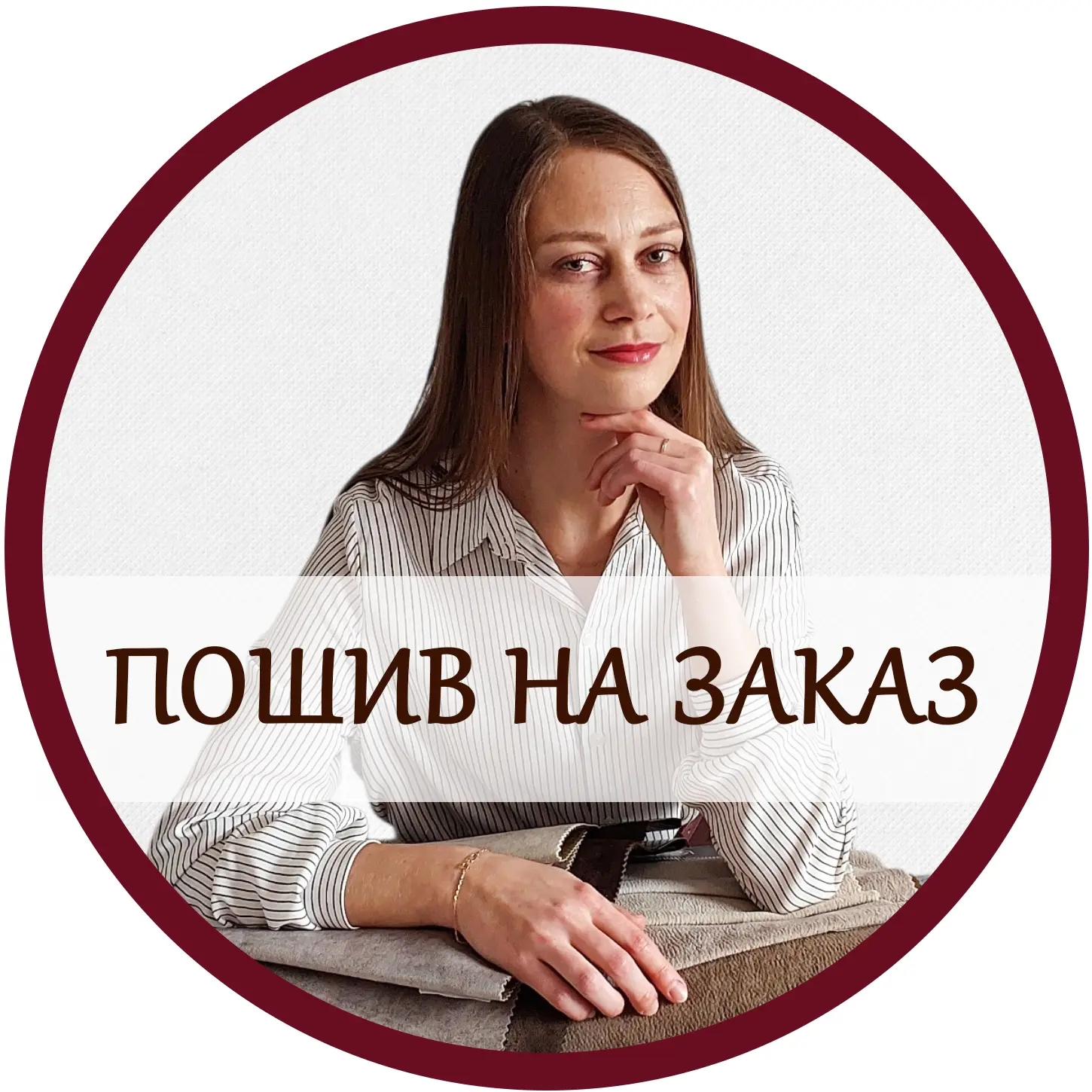 Пошив на заказ - Надежда Гурова | Чехлы на мебель | Обивка для перетяжки | Шторы | Покрывала | Подушки| Тенты и матрасы для качелей и уличной мебели | Ремонт | Подгонка длины | Смоленск и удаленно