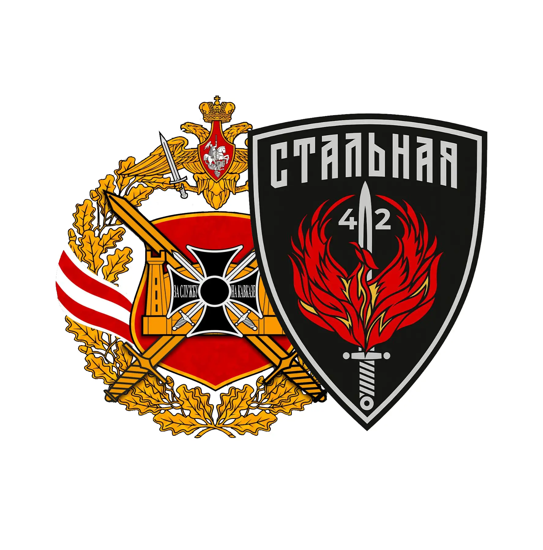 Стальная Сорок Вторая — канал в мессенджере MAX