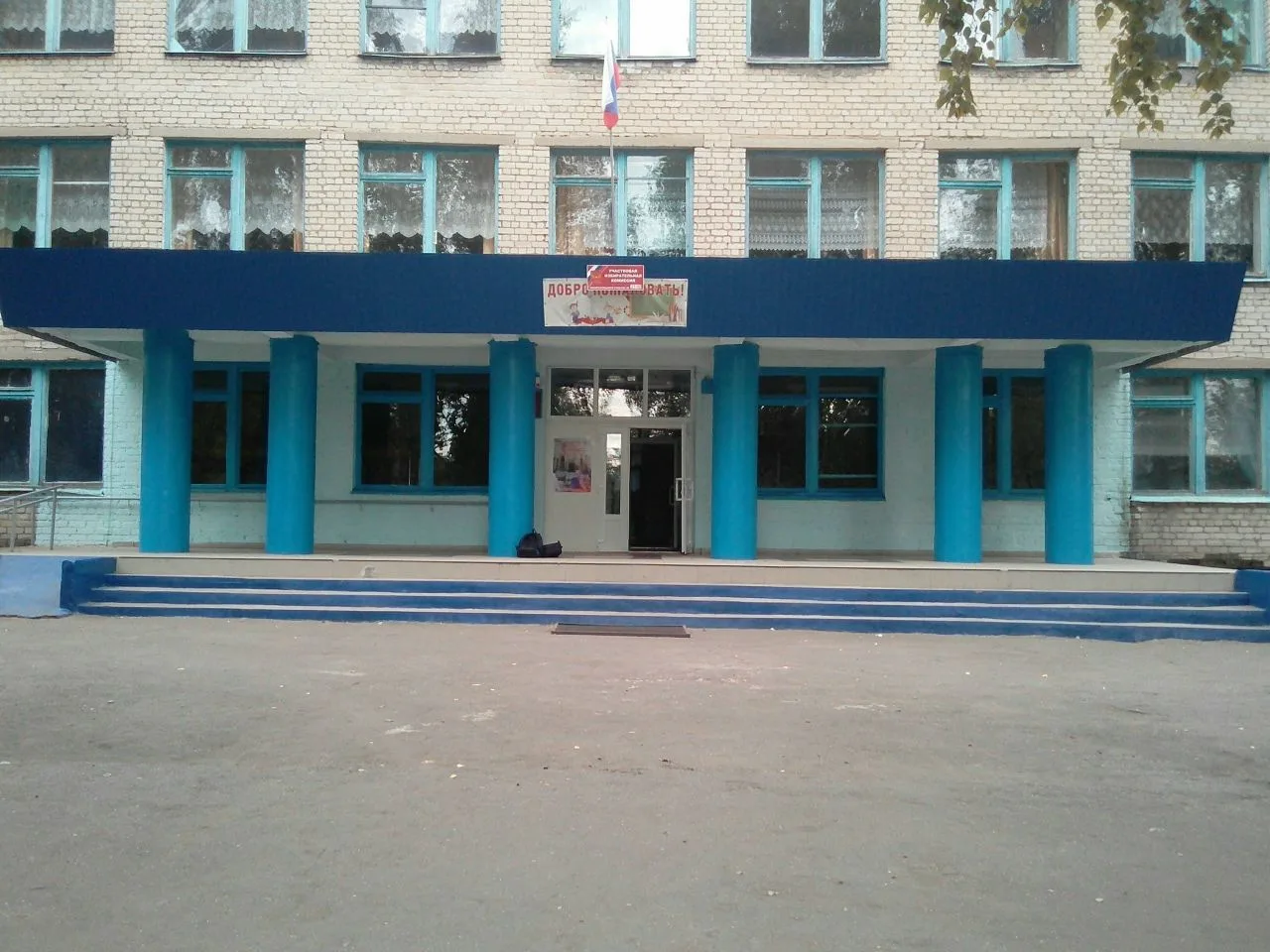 МКОУ "Синелипяговская СОШ"