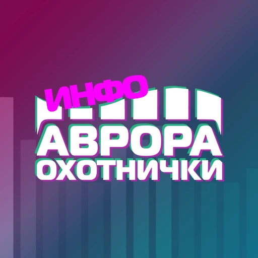 Охотники за северным сиянием :: Прогнозы северного сияния — канал в мессенджере MAX