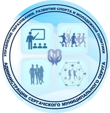 Образование_Сергач