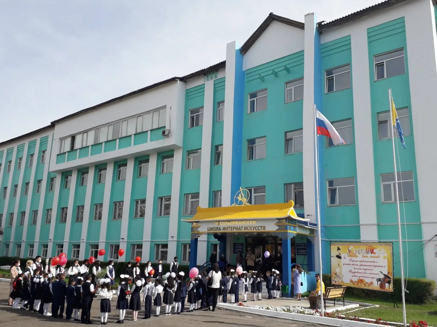 Республиканская школа-интернат искусств им. Р.Д.Кенденбиля