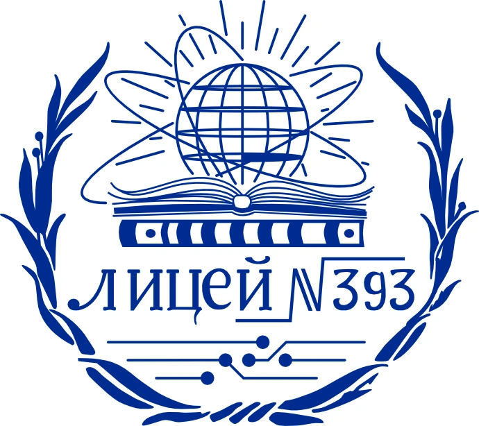 Лицей 393