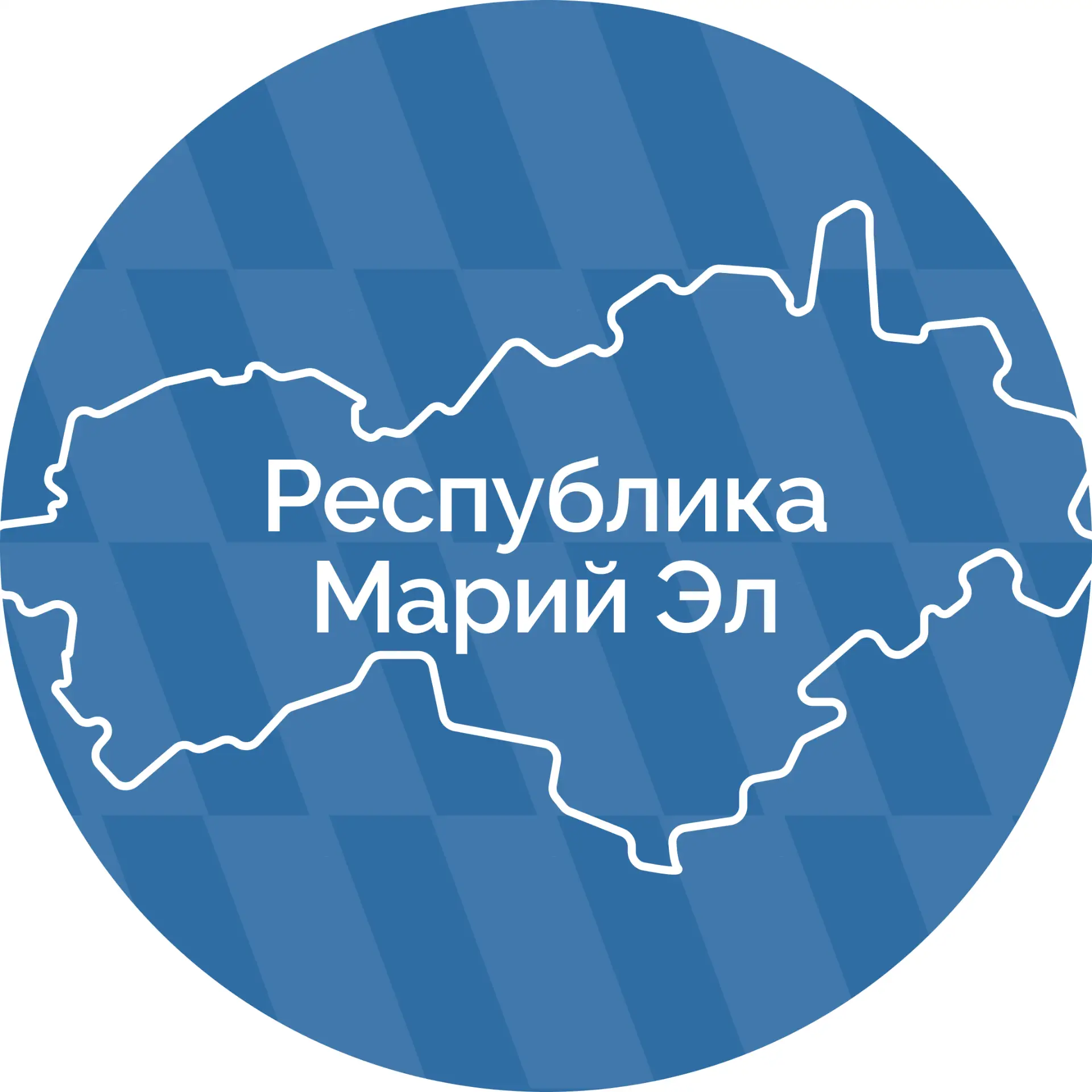 Правительство Республики Марий Эл — канал в мессенджере MAX