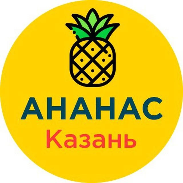 Аренда квартир Казань: снять и сдать | Ананас Недвижимость — канал в мессенджере MAX