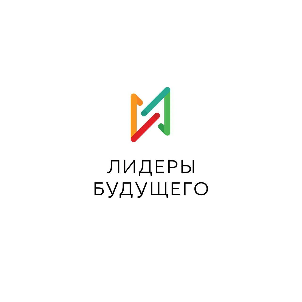 Лидеры будущего. Пространство достижений — канал в мессенджере MAX