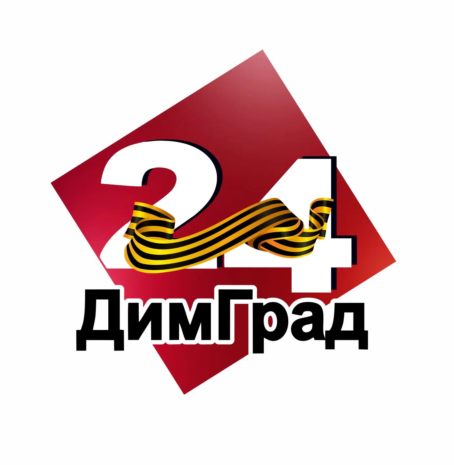 Димград24 - Новости Димитровграда
