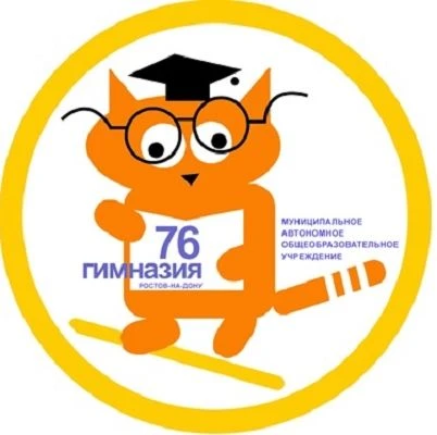 МАОУ "Гимназия № 76" — канал в мессенджере MAX