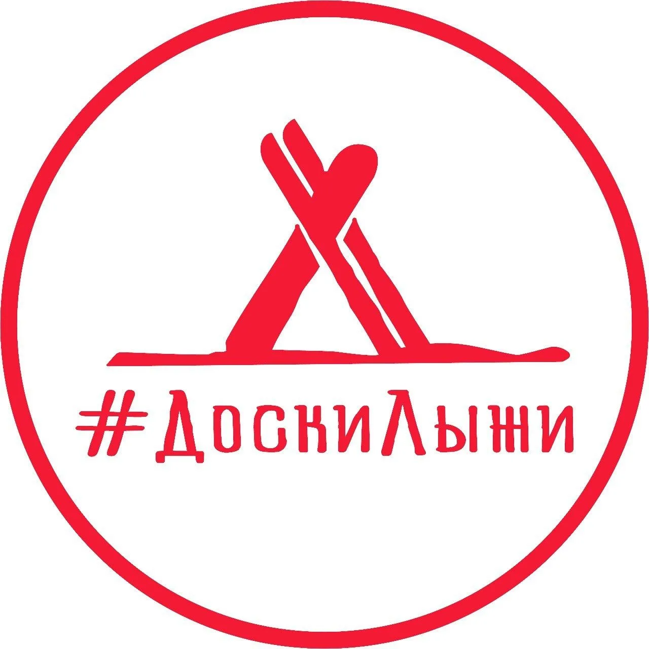 Путешествия ДоскиЛыжи