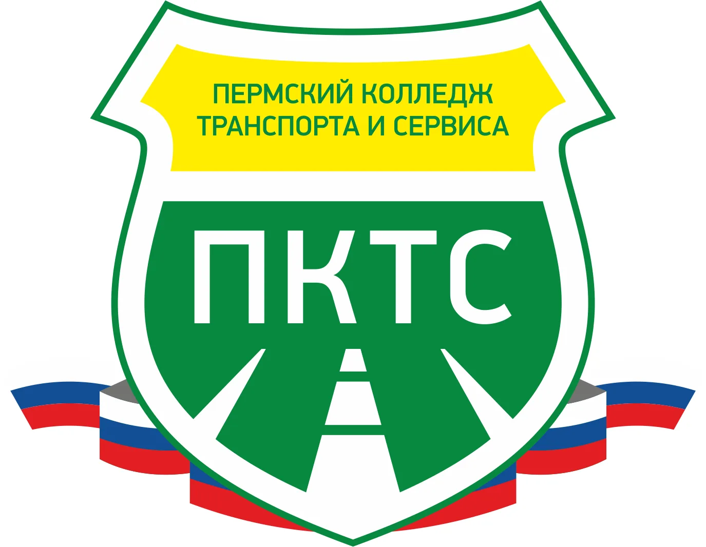 ГБПОУ "Пермский колледж транспорта и сервиса"