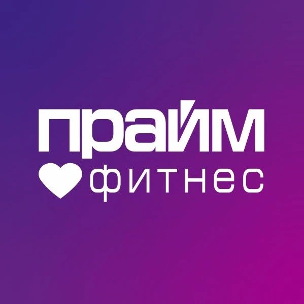 Фитнес-клуб Прайм Фитнес — канал в мессенджере MAX