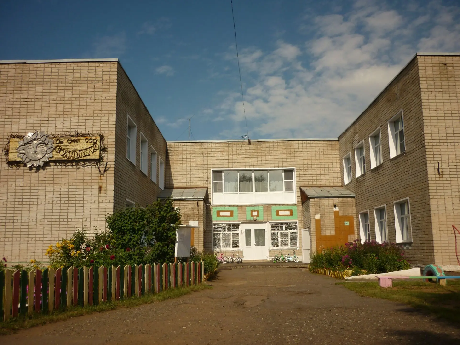 МКДОУ детский сад "Солнышко" с. Загарье — канал в мессенджере MAX