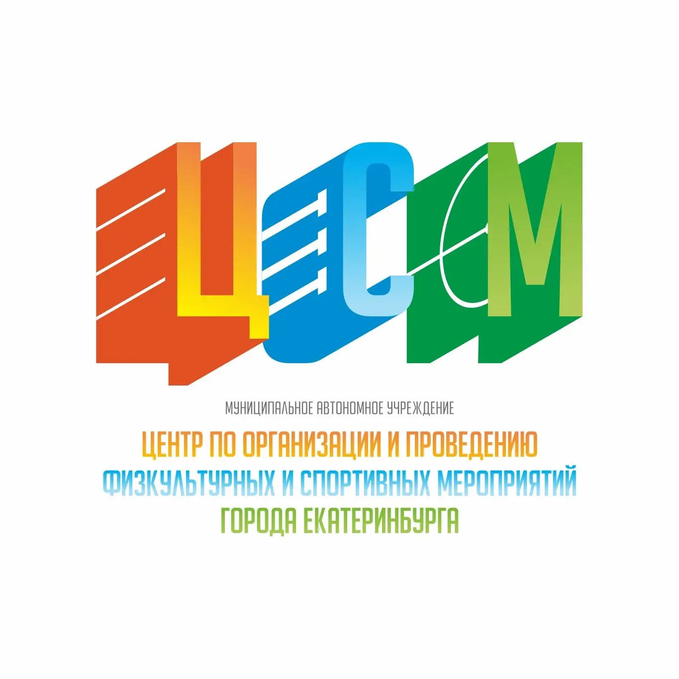 МАУ "ЦСМ города Екатеринбурга"