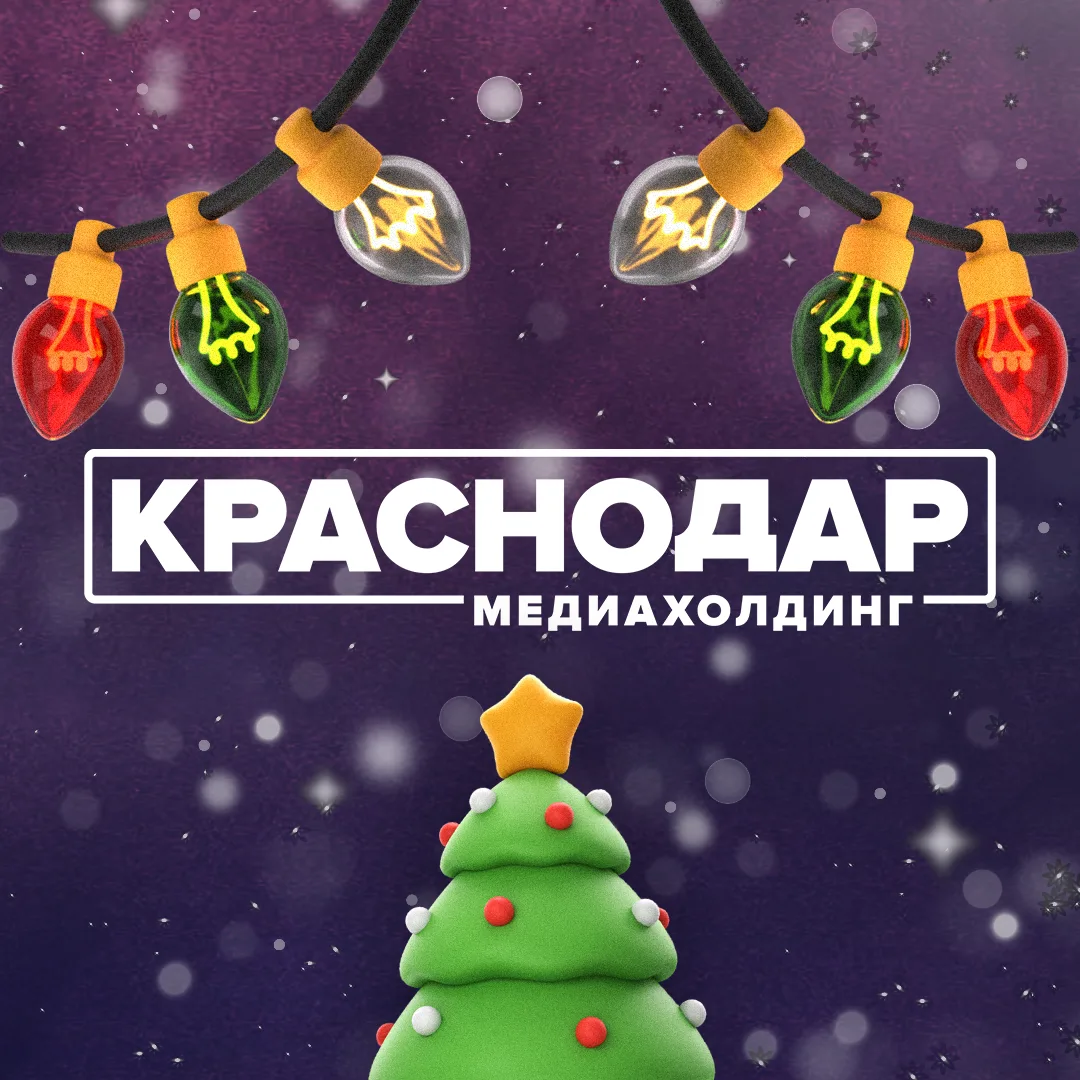 Телеканал «Краснодар»