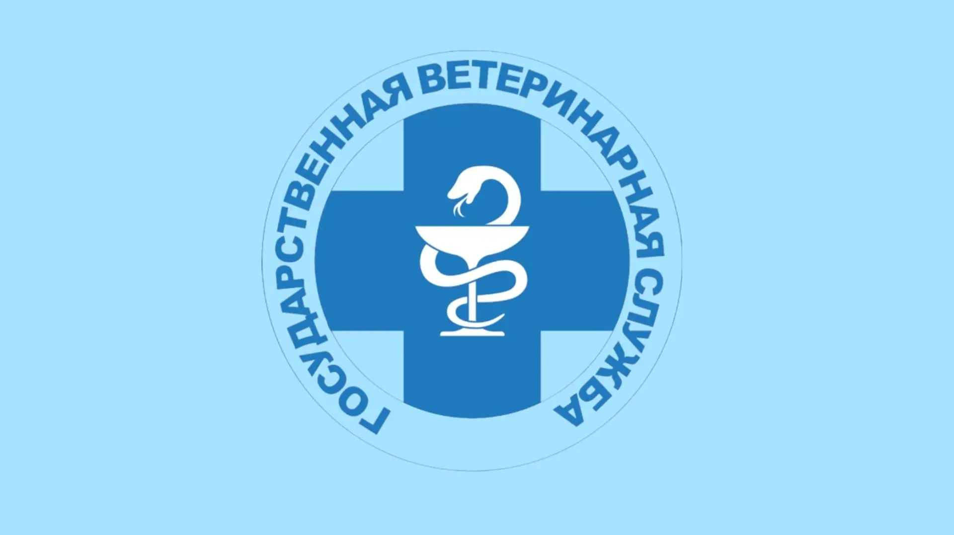 Управление ветеринарии Ставропольского края — канал в мессенджере MAX
