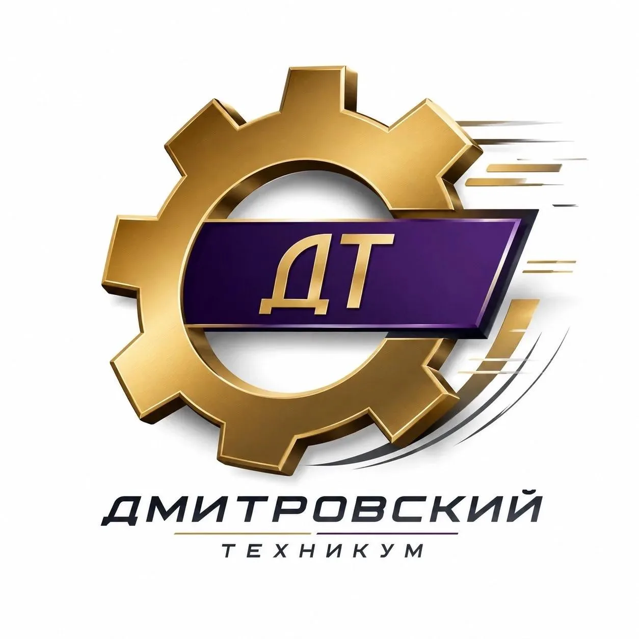 ГБПОУ МО "Дмитровский техникум" — канал в мессенджере MAX