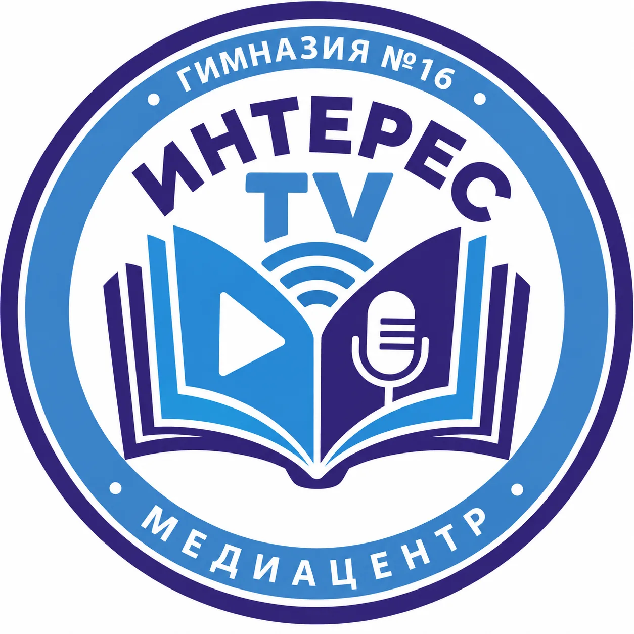 Медиацентр ИНТЕРЕС | МОУ гимназия №16 "Интерес" г.о. Люберцы Московской области