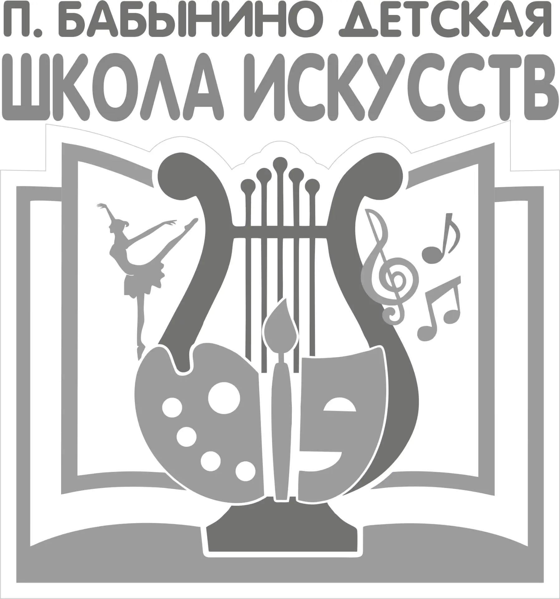 ДШИ п. Бабынино