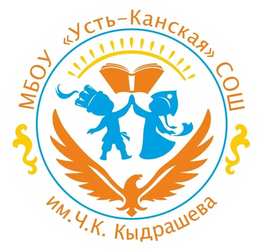 Усть-Канская СОШ — канал в мессенджере MAX