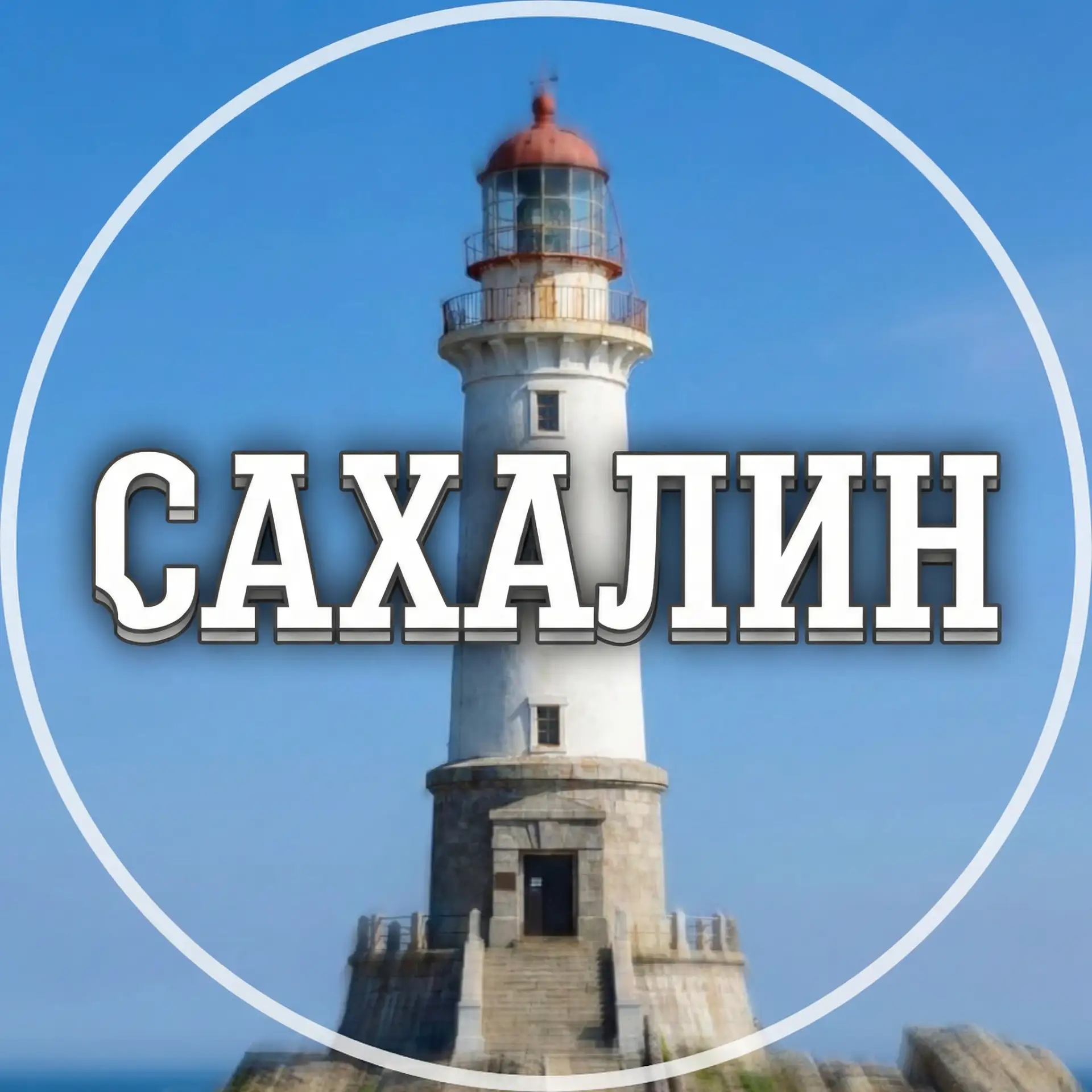 Логотип канала