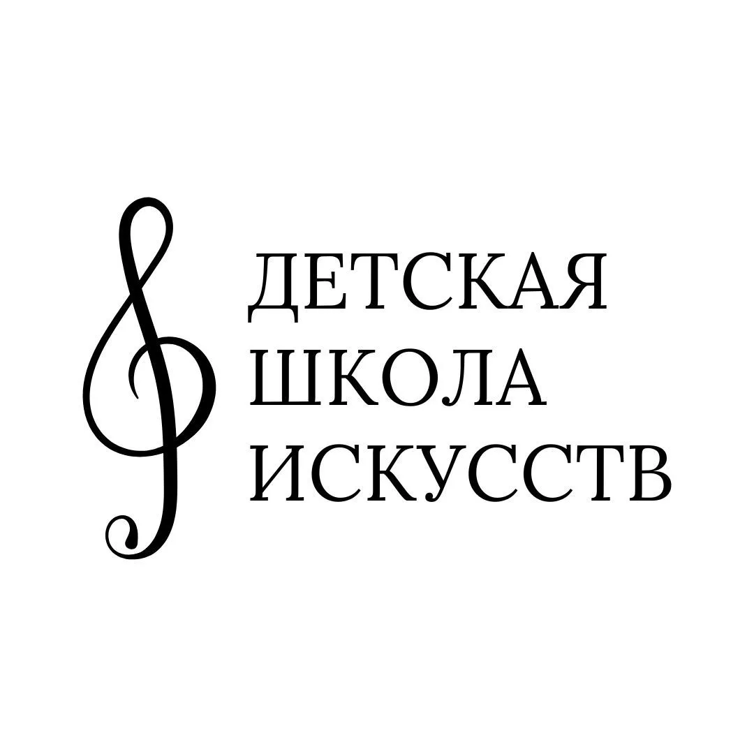 Богучарская ДШИ имени Кищенко А.М. — канал в мессенджере MAX