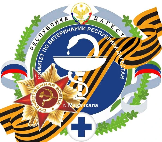 Дагветеринария