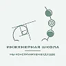 Инженерная школа Дмитрова — канал в мессенджере MAX