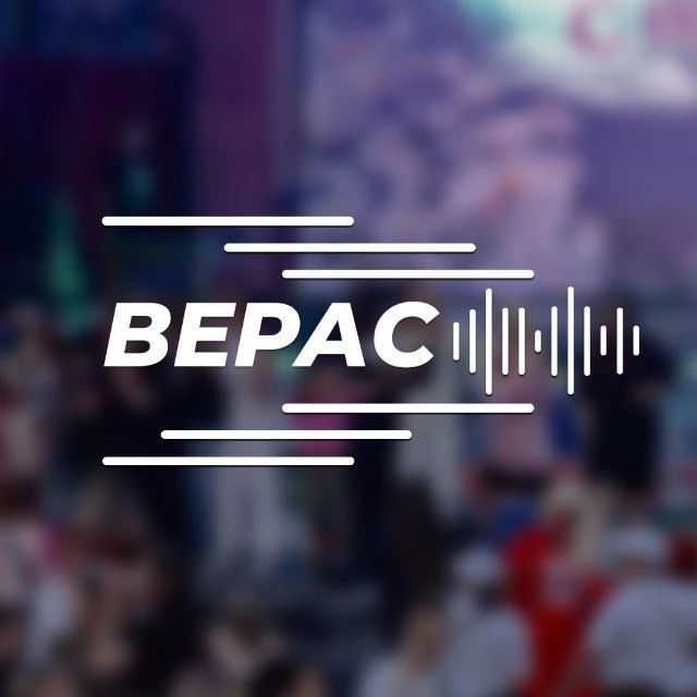 Городской дом культуры "Верас"